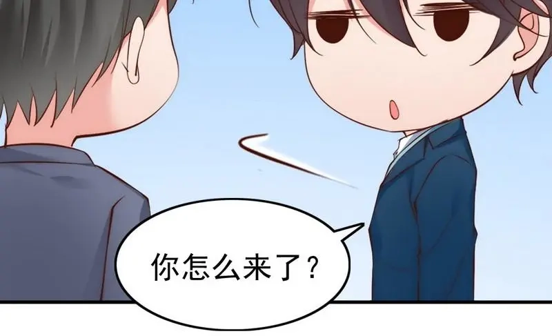 《老婆大人有点冷》第48话 情人见面分外眼红 第99页