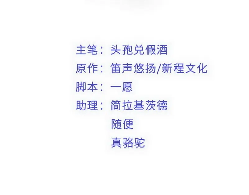 《老婆大人有点冷》第49话 轩轩发威 第3页