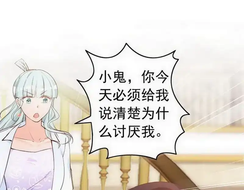 《老婆大人有点冷》第49话 轩轩发威 第32页