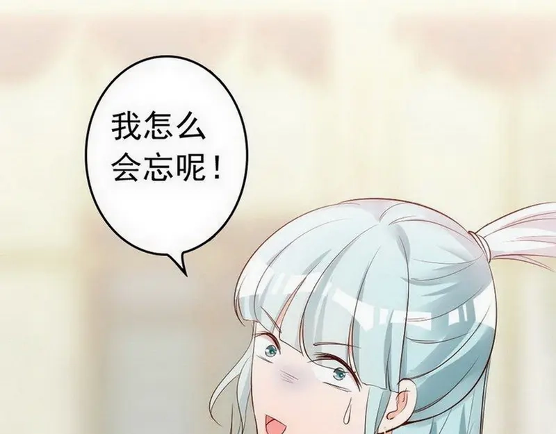 《老婆大人有点冷》第49话 轩轩发威 第55页