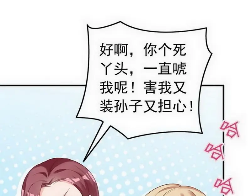 《老婆大人有点冷》第49话 轩轩发威 第19页