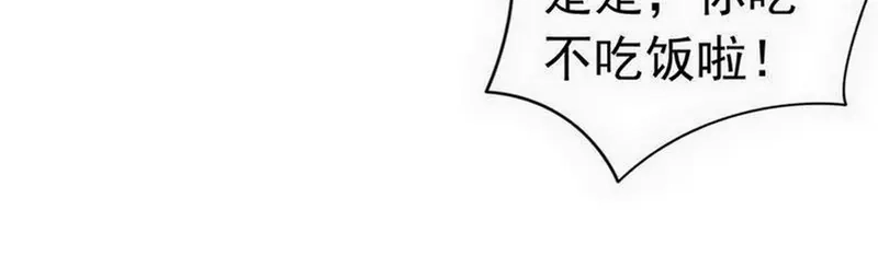 《老婆大人有点冷》第49话 轩轩发威 第21页