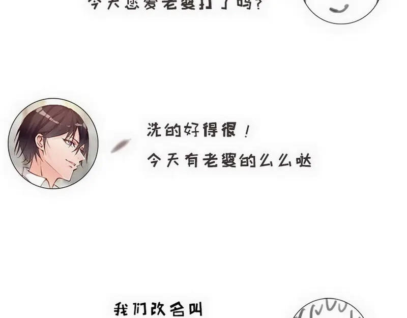 《老婆大人有点冷》第49话 轩轩发威 第118页