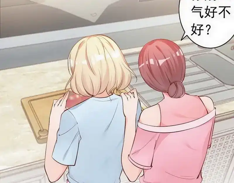 《老婆大人有点冷》第49话 轩轩发威 第11页