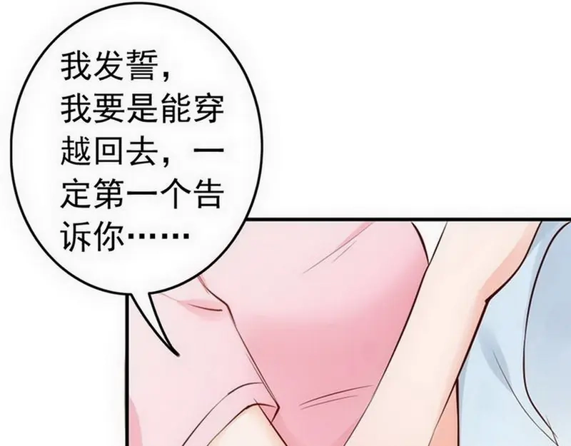 《老婆大人有点冷》第49话 轩轩发威 第16页