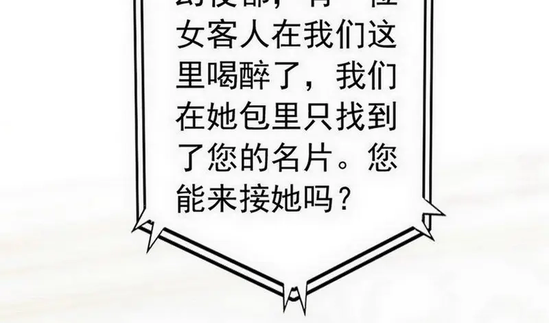《老婆大人有点冷》第49话 轩轩发威 第95页