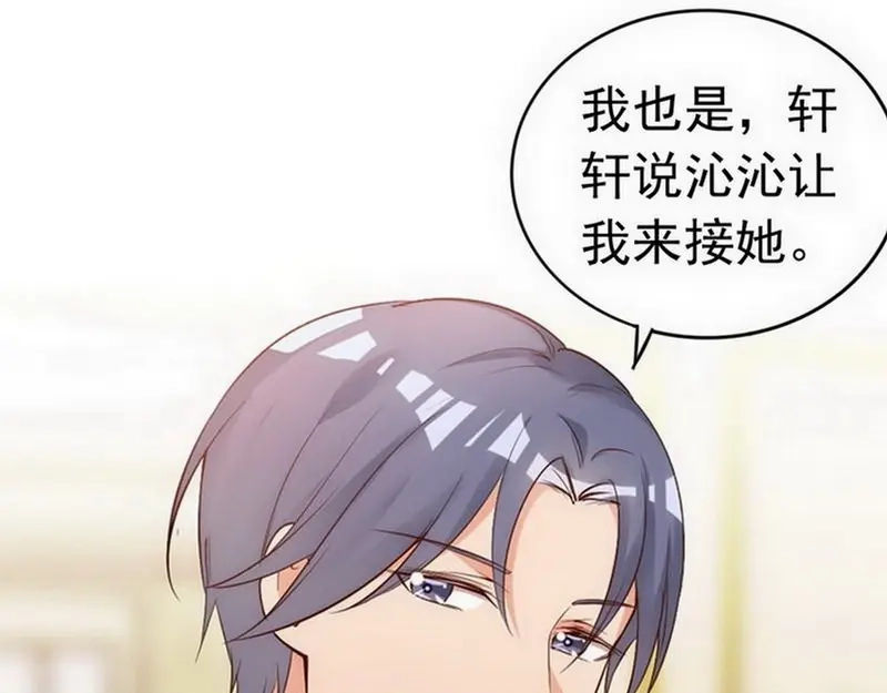 《老婆大人有点冷》第49话 轩轩发威 第26页