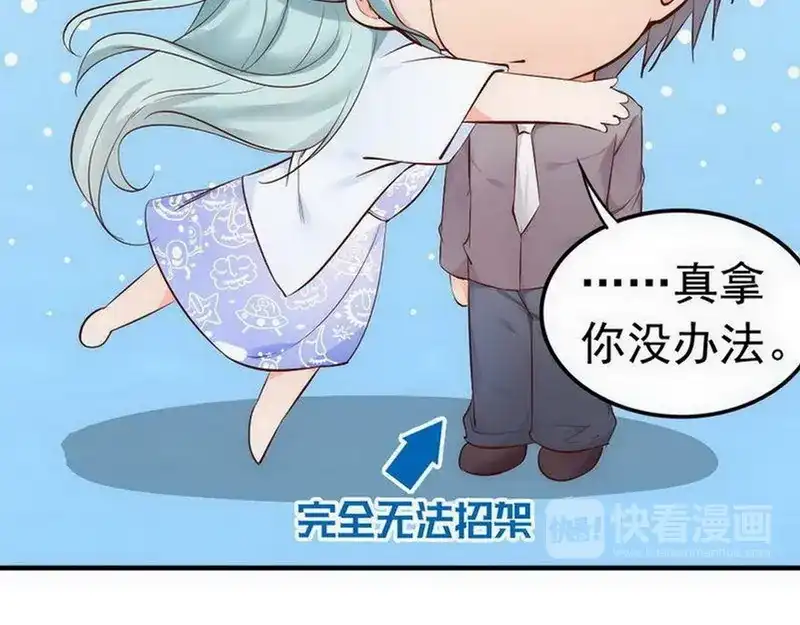 《老婆大人有点冷》第49话 轩轩发威 第63页