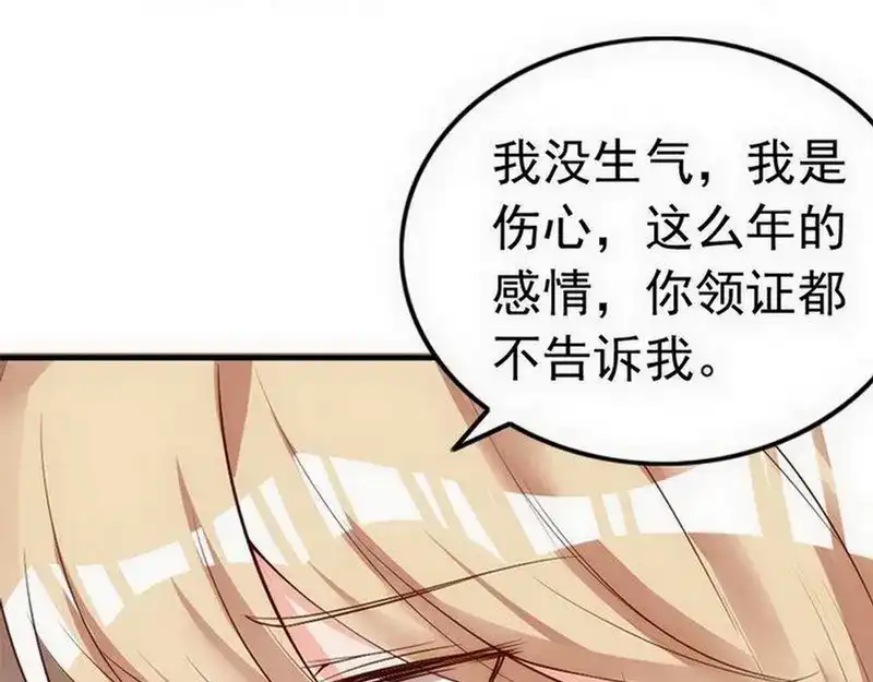 《老婆大人有点冷》第49话 轩轩发威 第13页