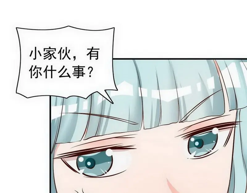 《老婆大人有点冷》第49话 轩轩发威 第68页