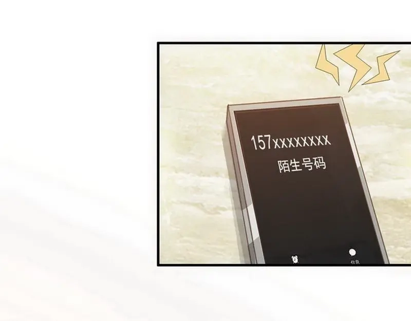 《老婆大人有点冷》第49话 轩轩发威 第91页