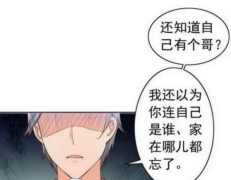 《老婆大人有点冷》第49话 轩轩发威 第52页