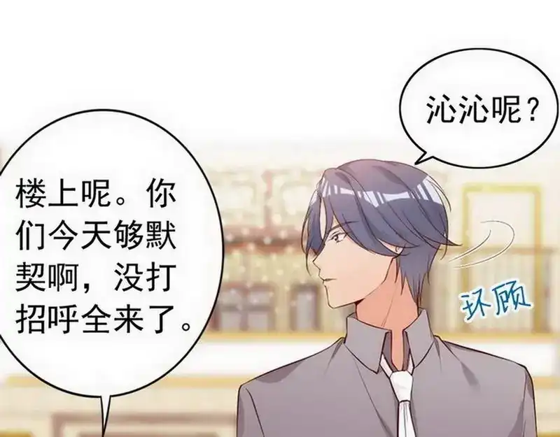 《老婆大人有点冷》第49话 轩轩发威 第22页