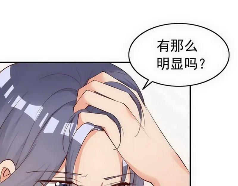 《老婆大人有点冷》第49话 轩轩发威 第8页