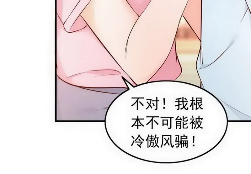 《老婆大人有点冷》第49话 轩轩发威 第17页