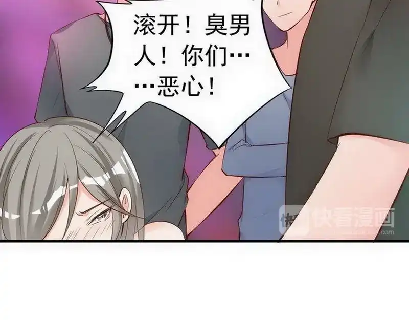 《老婆大人有点冷》第49话 轩轩发威 第112页