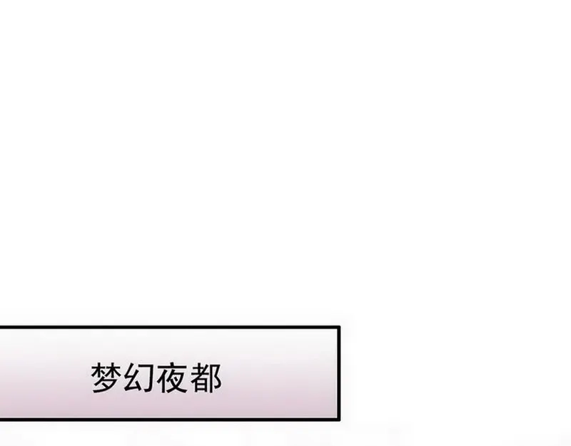 《老婆大人有点冷》第49话 轩轩发威 第107页