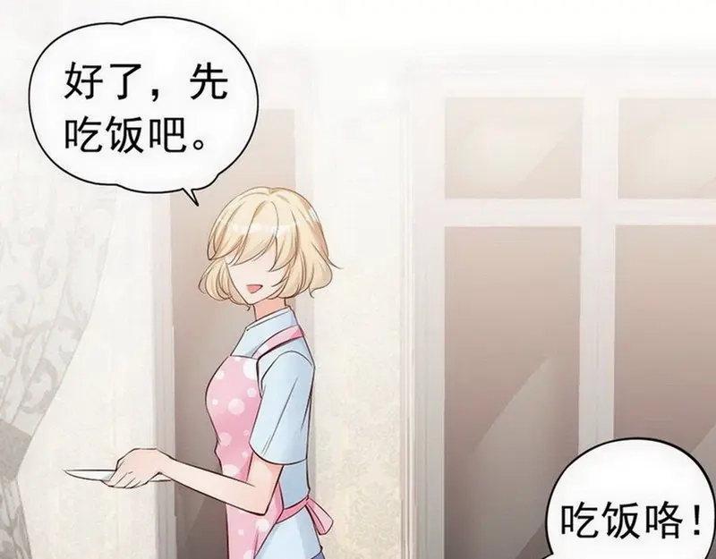 《老婆大人有点冷》第49话 轩轩发威 第74页