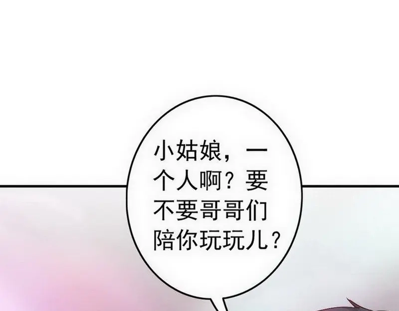 《老婆大人有点冷》第49话 轩轩发威 第110页