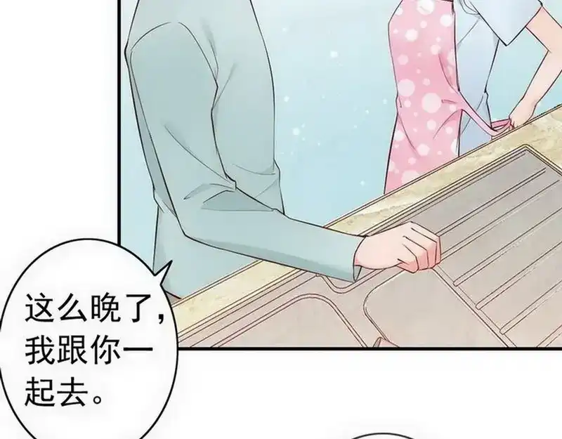 《老婆大人有点冷》第49话 轩轩发威 第102页