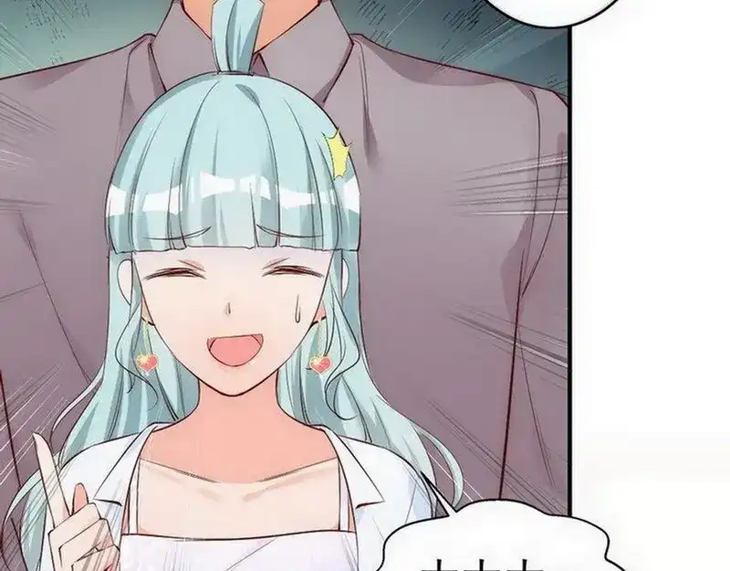 《老婆大人有点冷》第49话 轩轩发威 第53页