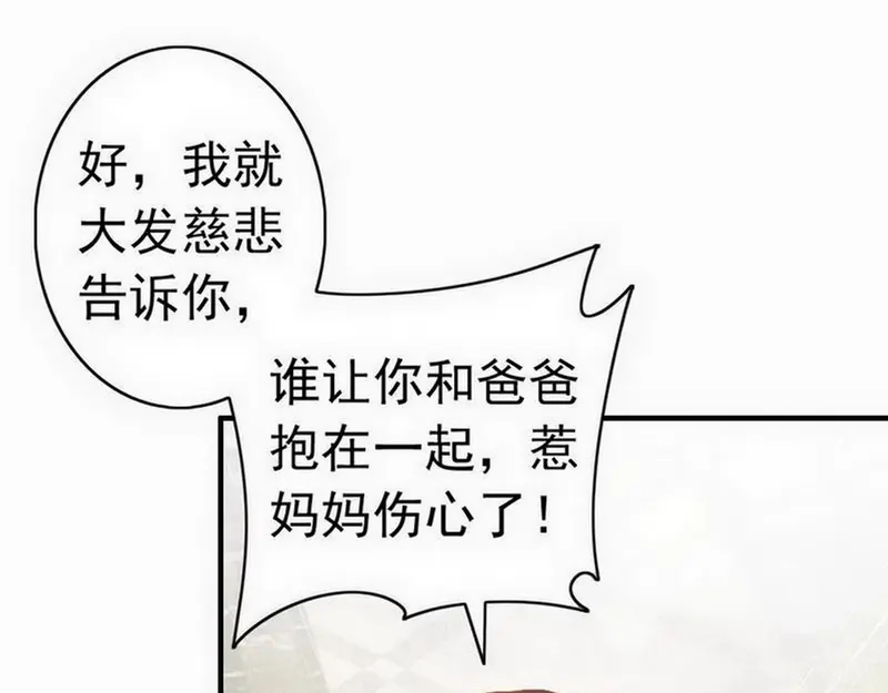 《老婆大人有点冷》第49话 轩轩发威 第35页