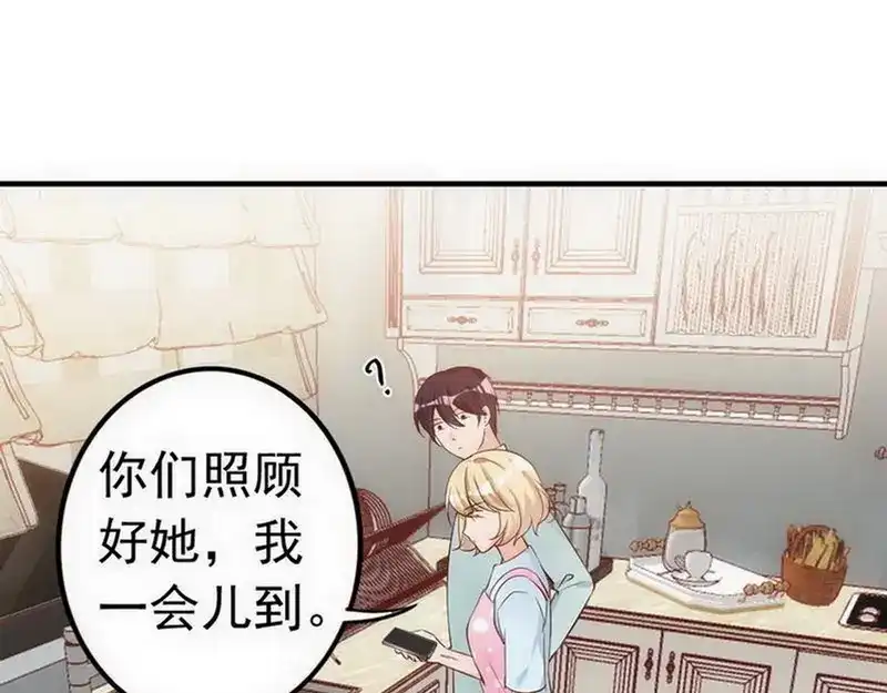 《老婆大人有点冷》第49话 轩轩发威 第99页