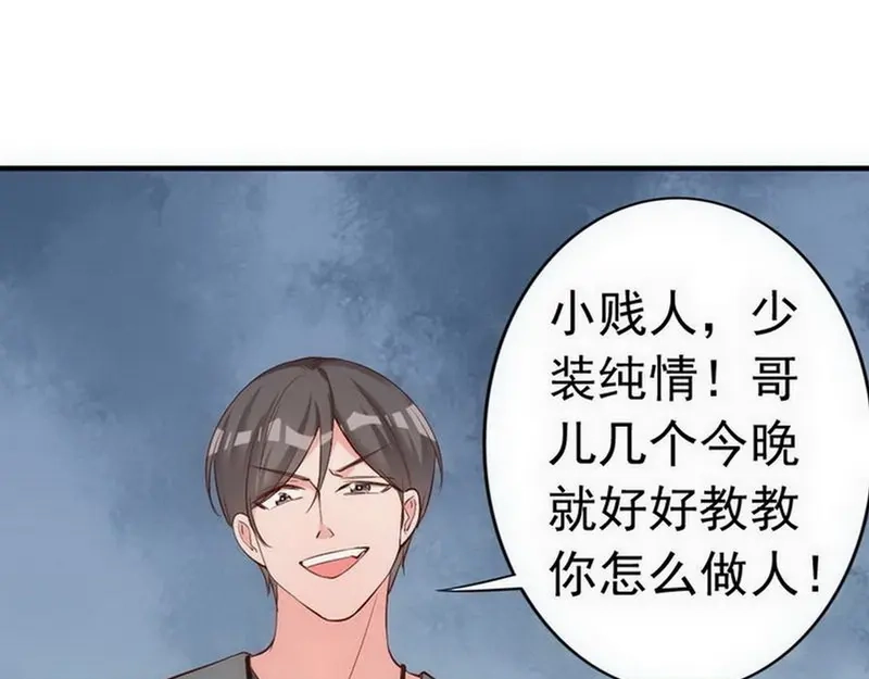 《老婆大人有点冷》第49话 轩轩发威 第114页