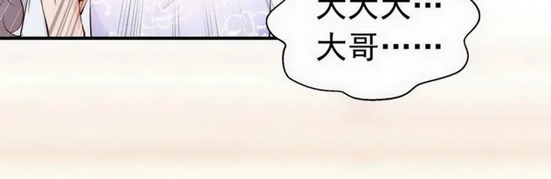 《老婆大人有点冷》第49话 轩轩发威 第54页