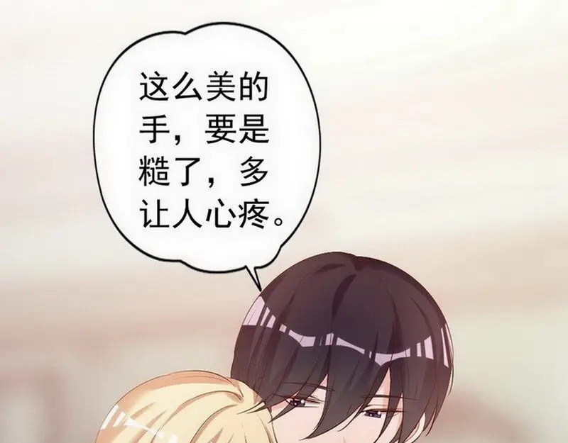 《老婆大人有点冷》第49话 轩轩发威 第88页