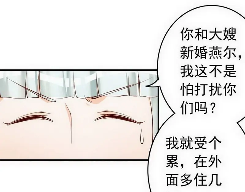 《老婆大人有点冷》第49话 轩轩发威 第58页