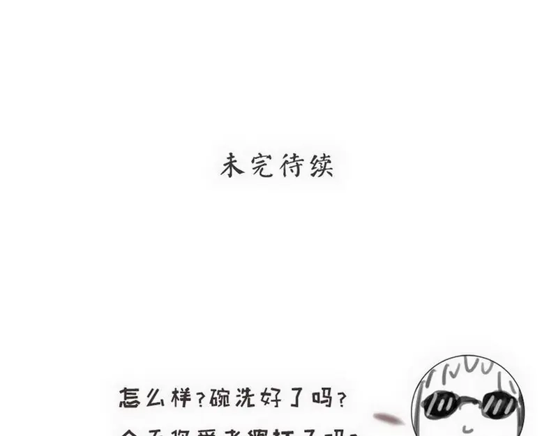 《老婆大人有点冷》第49话 轩轩发威 第117页