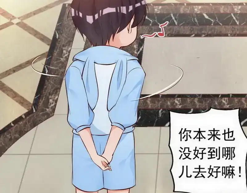 《老婆大人有点冷》第49话 轩轩发威 第71页