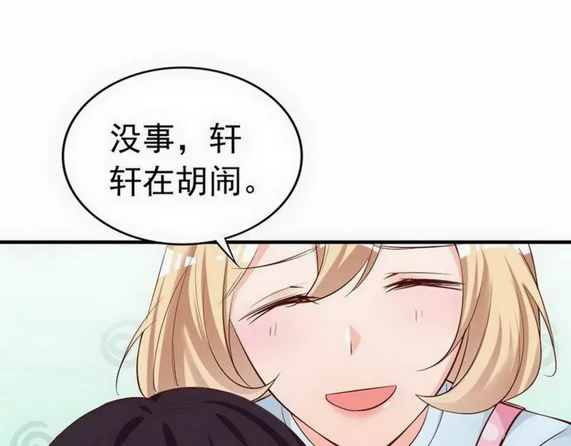 《老婆大人有点冷》第49话 轩轩发威 第44页