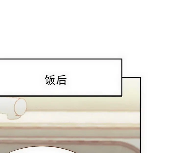 《老婆大人有点冷》第49话 轩轩发威 第77页