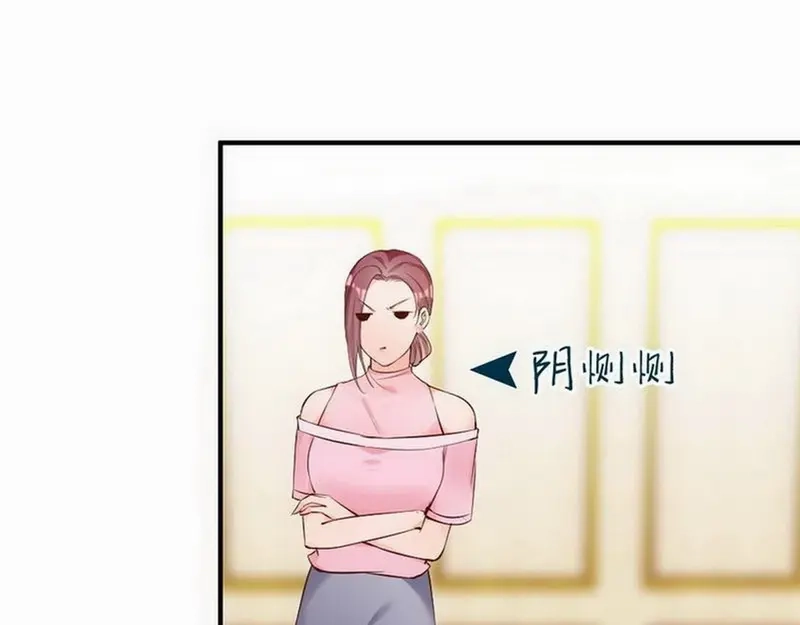 《老婆大人有点冷》第49话 轩轩发威 第47页