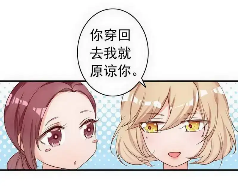 《老婆大人有点冷》第49话 轩轩发威 第18页
