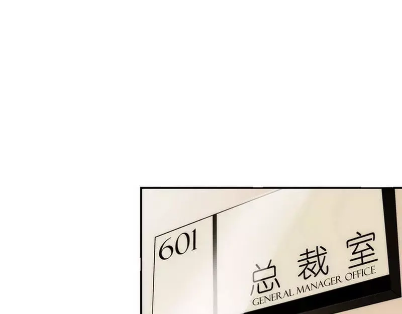 《老婆大人有点冷》第50话 瑞希男子力爆炸 第85页