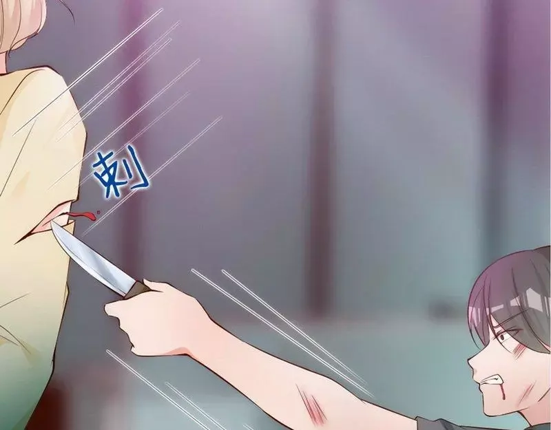 《老婆大人有点冷》第50话 瑞希男子力爆炸 第45页