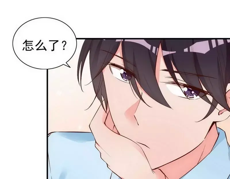 《老婆大人有点冷》第50话 瑞希男子力爆炸 第98页