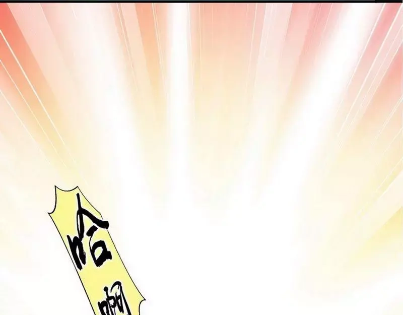 《老婆大人有点冷》第50话 瑞希男子力爆炸 第47页