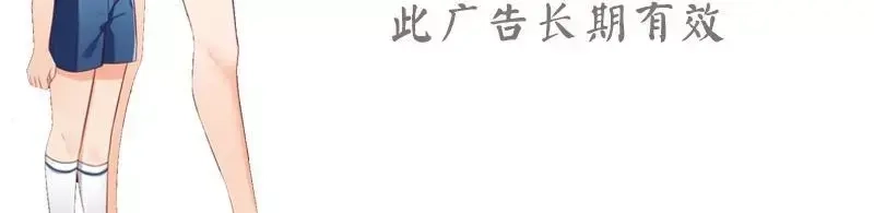 《老婆大人有点冷》第50话 瑞希男子力爆炸 第115页