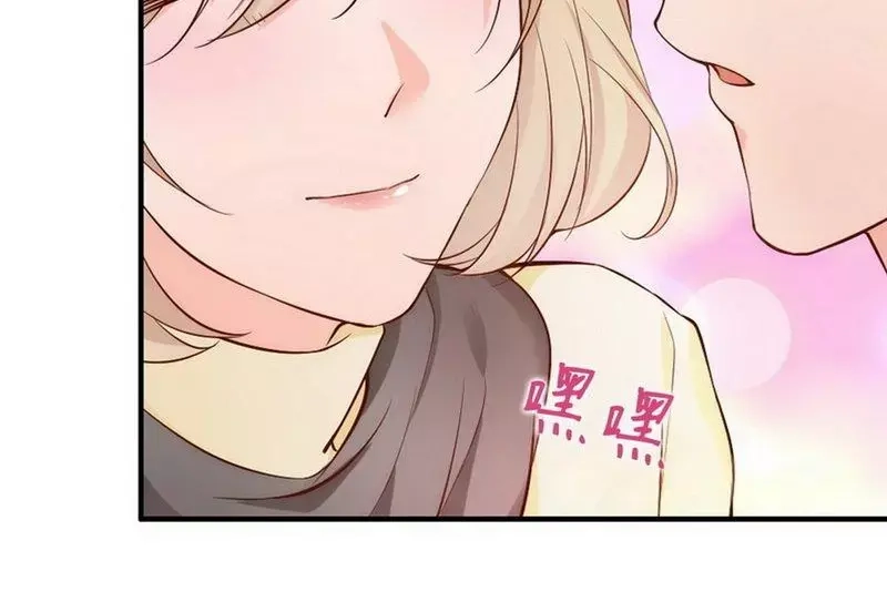 《老婆大人有点冷》第50话 瑞希男子力爆炸 第75页