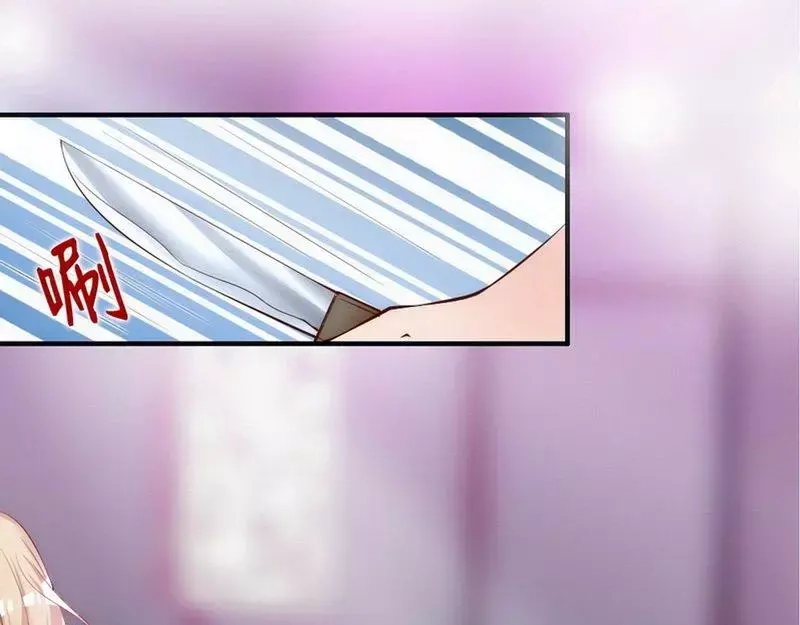 《老婆大人有点冷》第50话 瑞希男子力爆炸 第44页