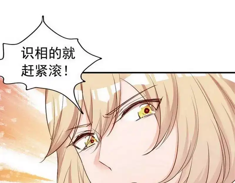 《老婆大人有点冷》第50话 瑞希男子力爆炸 第53页