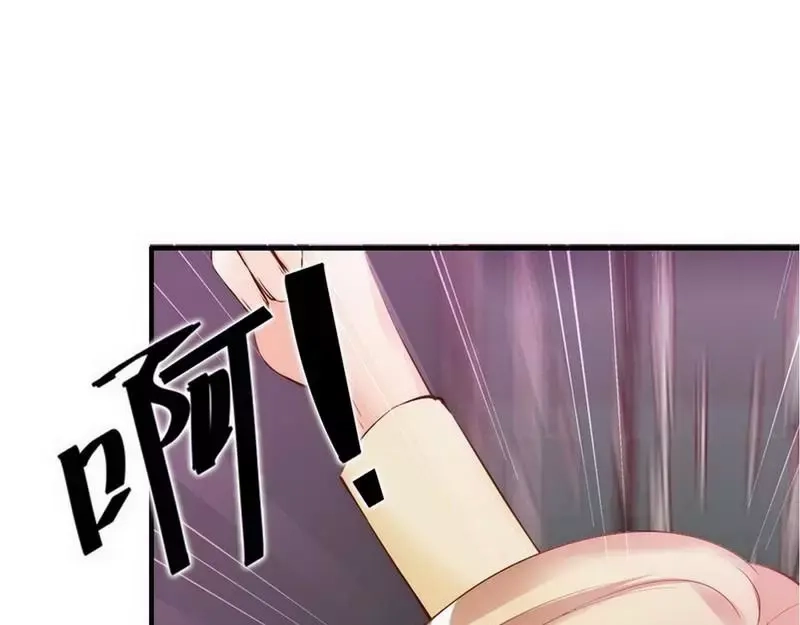《老婆大人有点冷》第50话 瑞希男子力爆炸 第30页