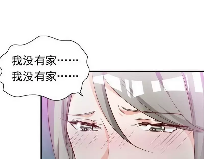 《老婆大人有点冷》第50话 瑞希男子力爆炸 第40页