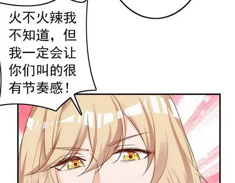 《老婆大人有点冷》第50话 瑞希男子力爆炸 第12页
