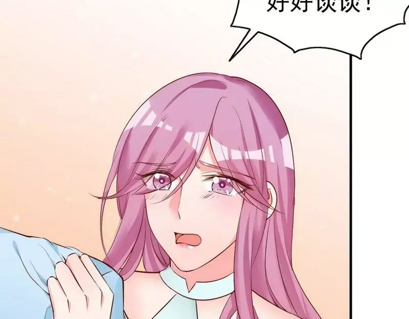《老婆大人有点冷》第50话 瑞希男子力爆炸 第109页