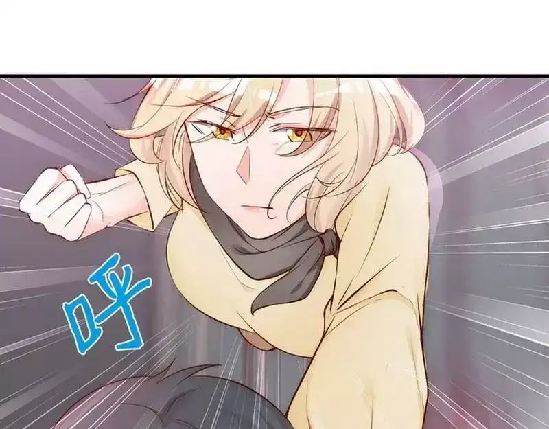 《老婆大人有点冷》第50话 瑞希男子力爆炸 第17页